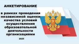 Ссылка на анкетирование для родителей: https://forms.yandex.ru/u/683712bff47e739f87d8cb7f/